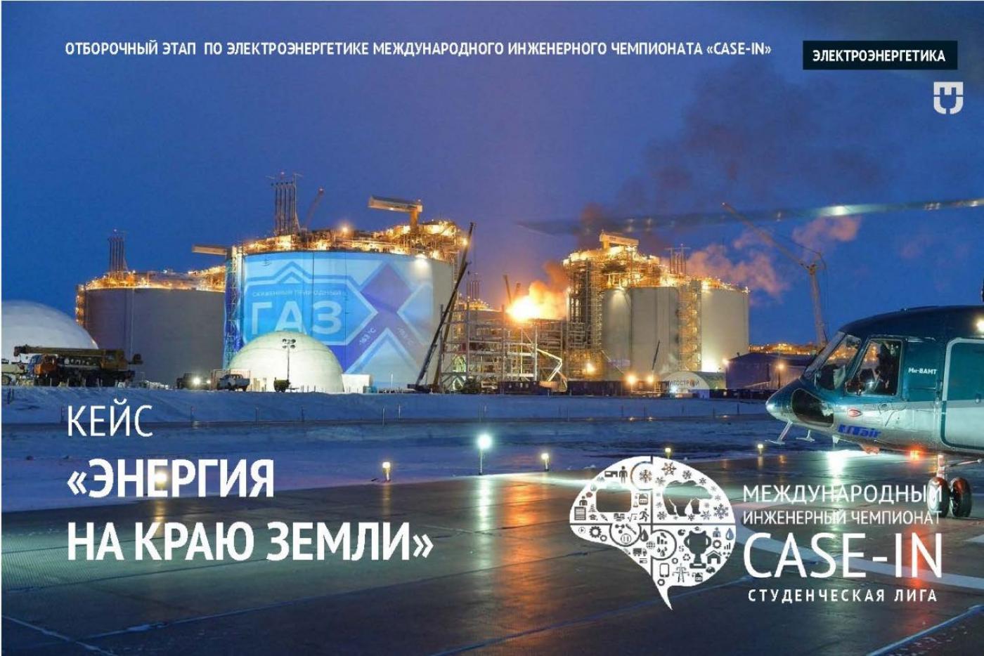 Кейсы отправлены! 10 дней до старта  Case-In 2018!